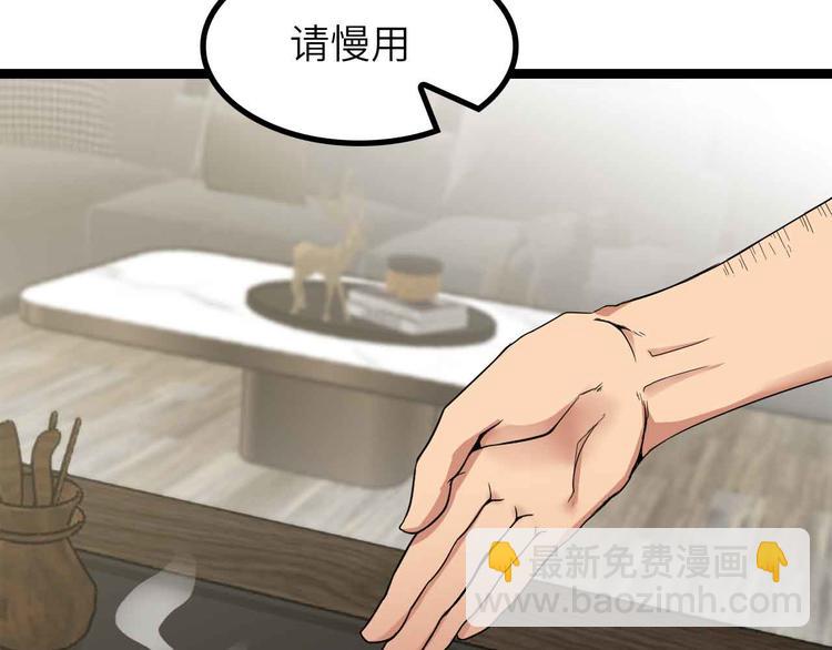 🍘我是无敌大天才 第179话 赵家与特别行动队 第24页