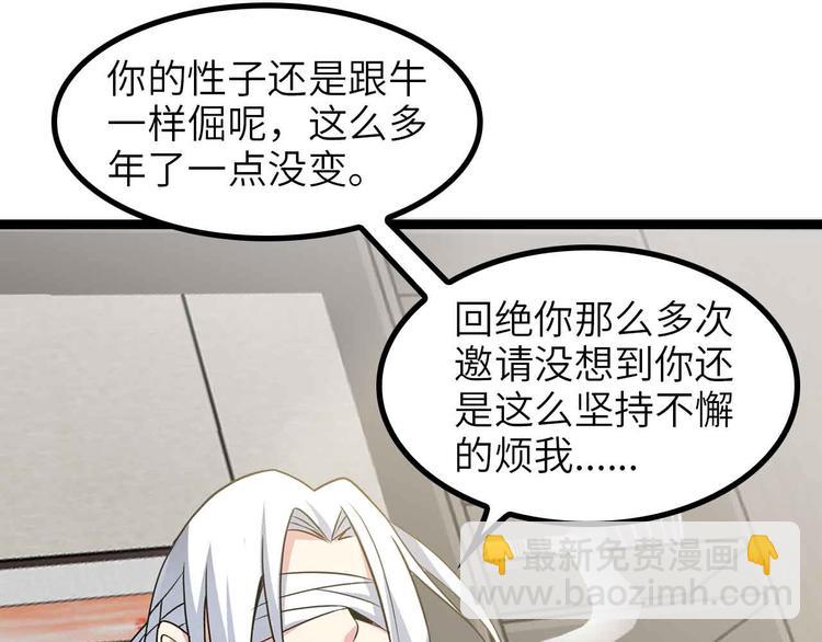 🍘我是无敌大天才 第179话 赵家与特别行动队 第30页