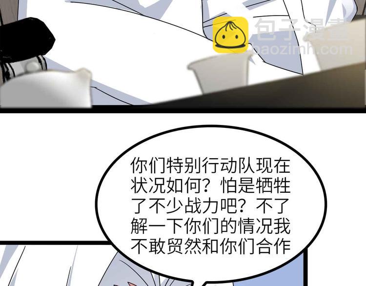 🍘我是无敌大天才 第179话 赵家与特别行动队 第32页