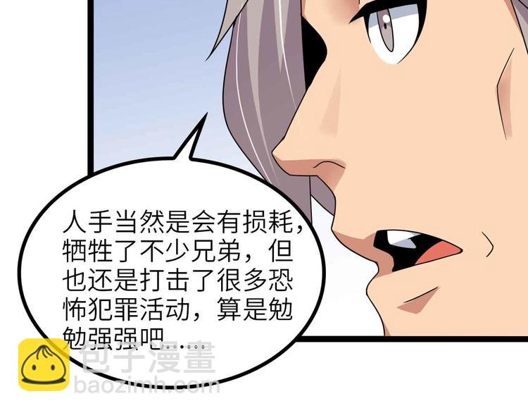 🍘我是无敌大天才 第179话 赵家与特别行动队 第35页