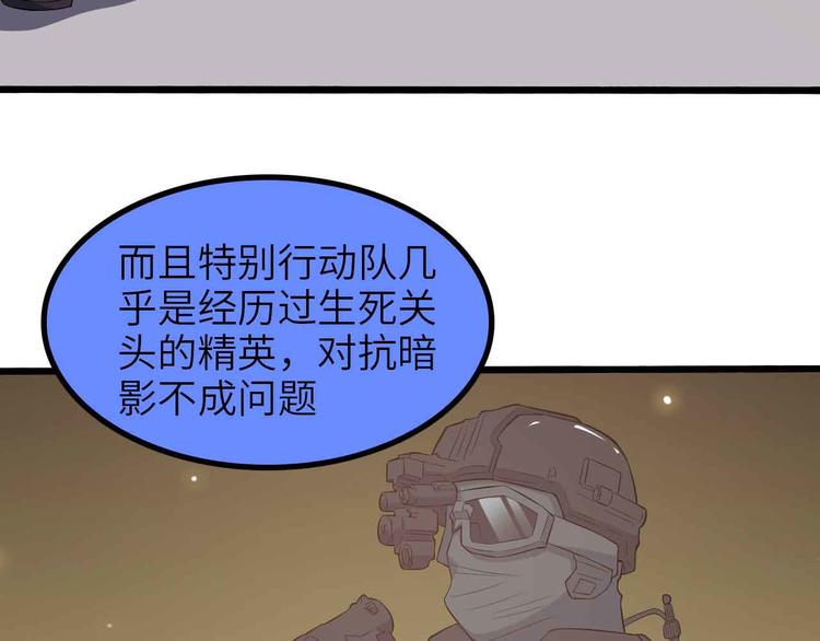 🍘我是无敌大天才 第179话 赵家与特别行动队 第38页