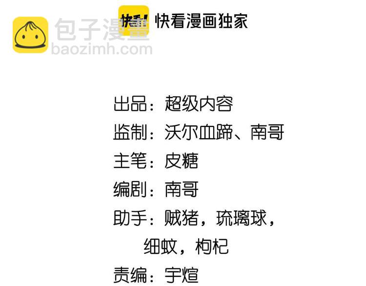 🍘我是无敌大天才 第179话 赵家与特别行动队 第4页