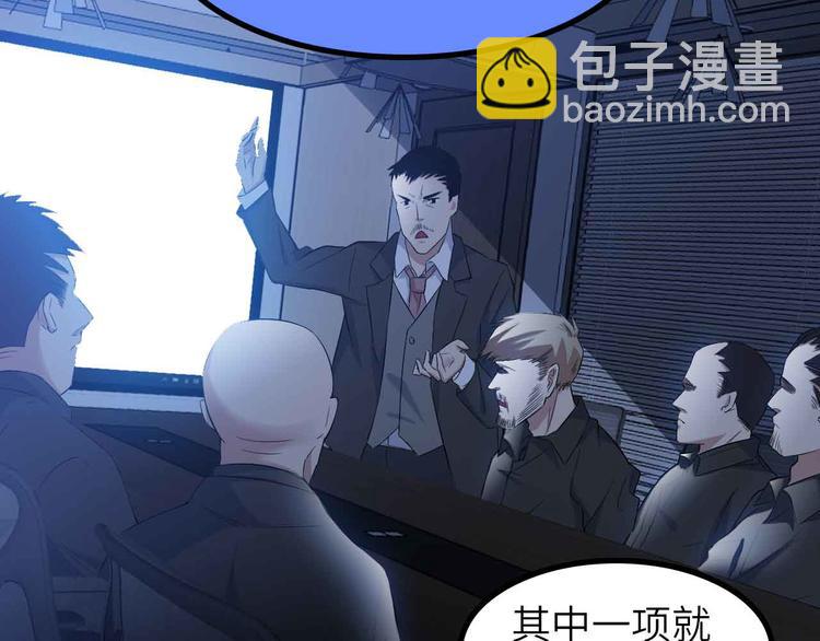🍘我是无敌大天才 第179话 赵家与特别行动队 第41页