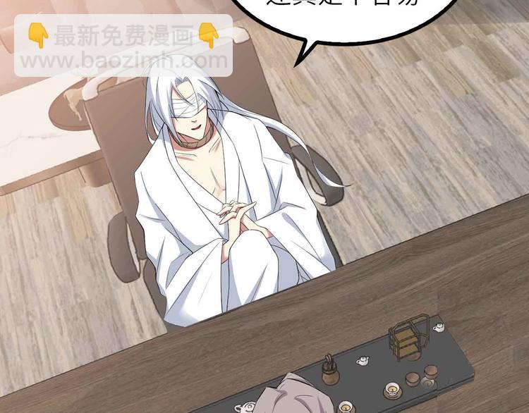 🍘我是无敌大天才 第179话 赵家与特别行动队 第44页