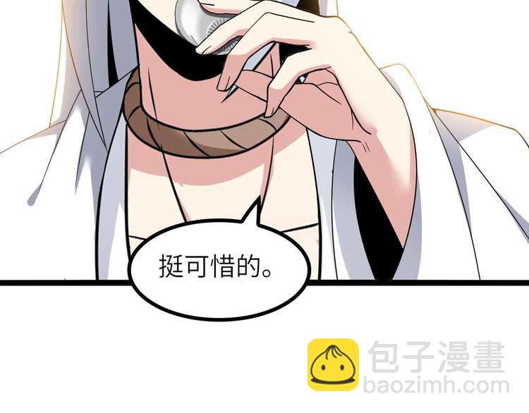 🍘我是无敌大天才 第179话 赵家与特别行动队 第47页