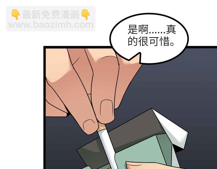 🍘我是无敌大天才 第179话 赵家与特别行动队 第48页