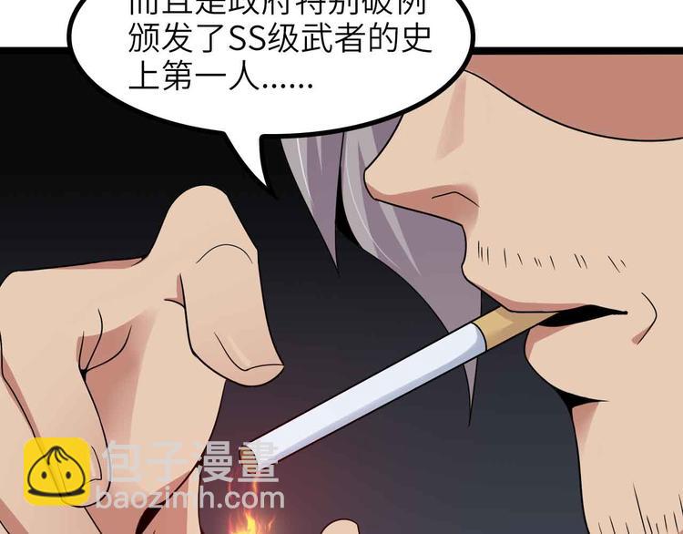 🍘我是无敌大天才 第179话 赵家与特别行动队 第50页