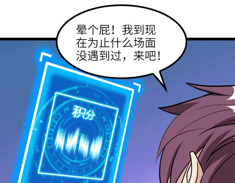 🍘我是无敌大天才 第179话 赵家与特别行动队 第6页