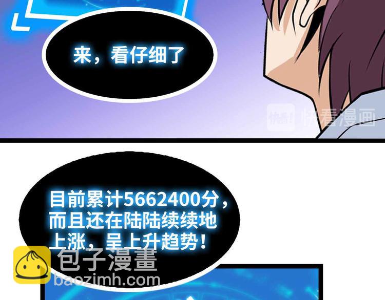 🍘我是无敌大天才 第179话 赵家与特别行动队 第7页