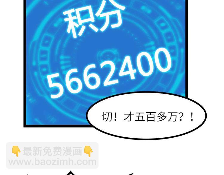🍘我是无敌大天才 第179话 赵家与特别行动队 第8页