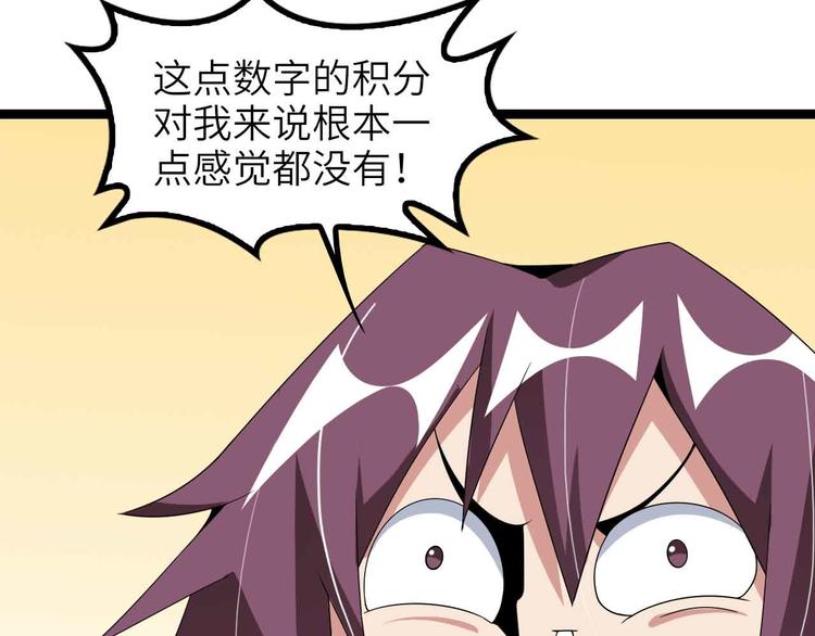 🍘我是无敌大天才 第179话 赵家与特别行动队 第9页