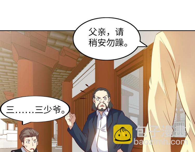 🍘我是无敌大天才 第19话 科技天才首秀 第10页