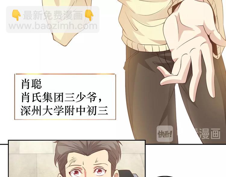 🍘我是无敌大天才 第19话 科技天才首秀 第13页