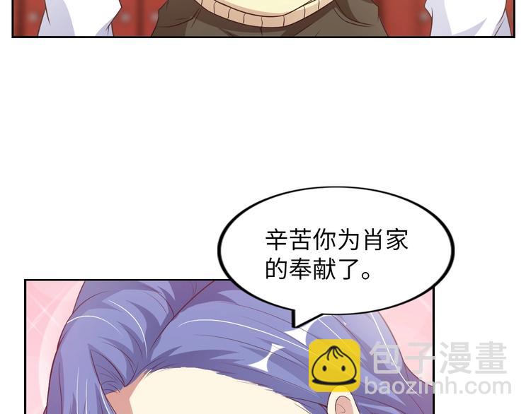 🍘我是无敌大天才 第19话 科技天才首秀 第16页