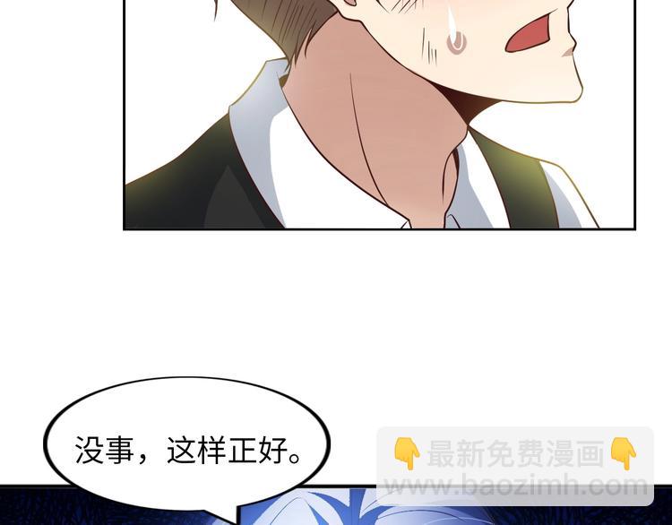 🍘我是无敌大天才 第19话 科技天才首秀 第19页