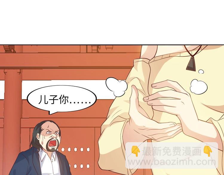 🍘我是无敌大天才 第19话 科技天才首秀 第30页