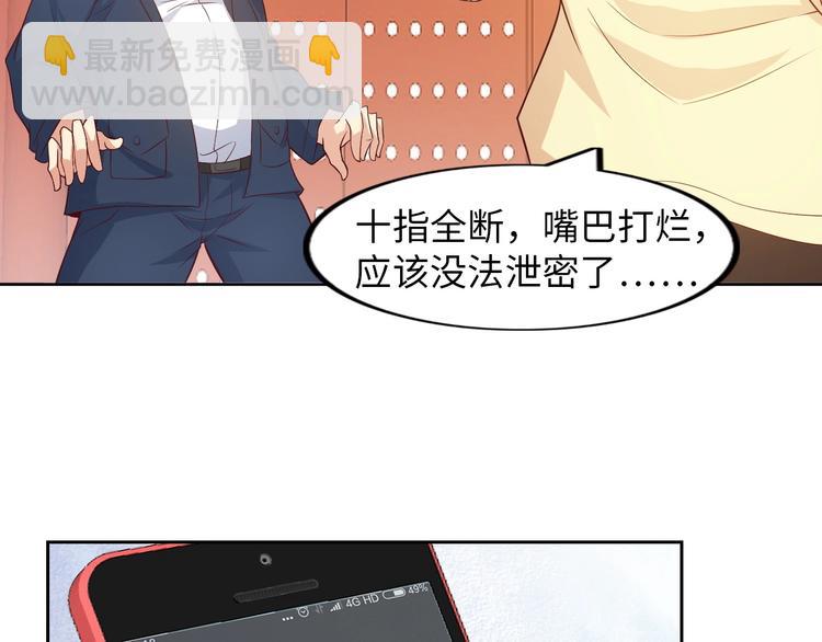 🍘我是无敌大天才 第19话 科技天才首秀 第31页