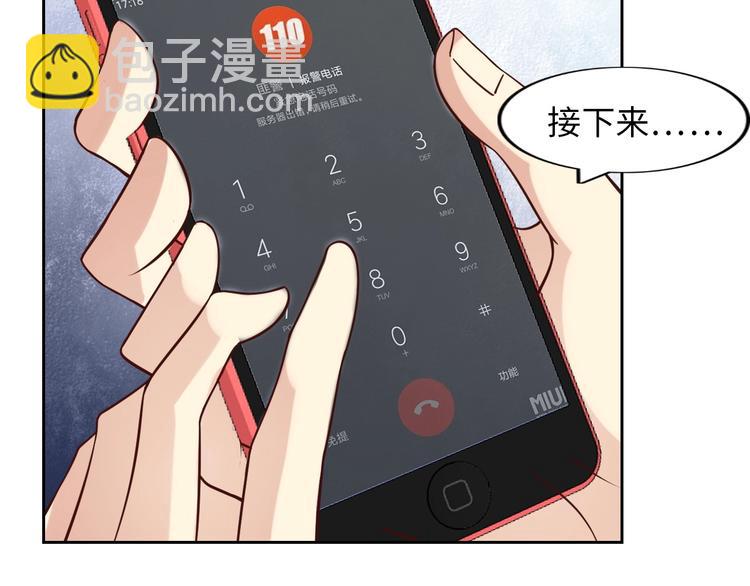 🍘我是无敌大天才 第19话 科技天才首秀 第32页