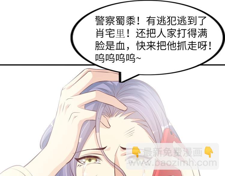 🍘我是无敌大天才 第19话 科技天才首秀 第33页