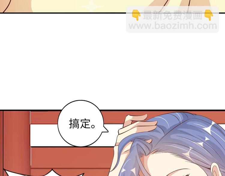 🍘我是无敌大天才 第19话 科技天才首秀 第35页