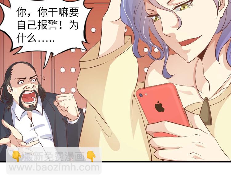 🍘我是无敌大天才 第19话 科技天才首秀 第36页