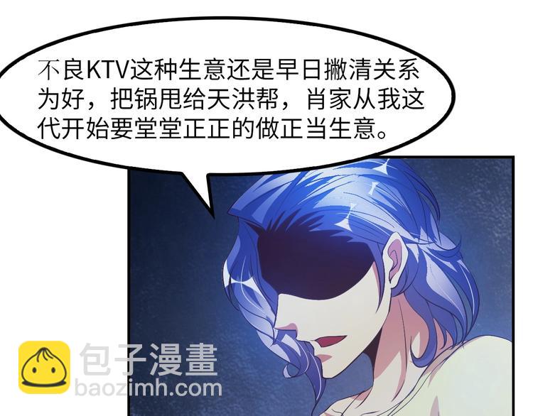 🍘我是无敌大天才 第19话 科技天才首秀 第37页