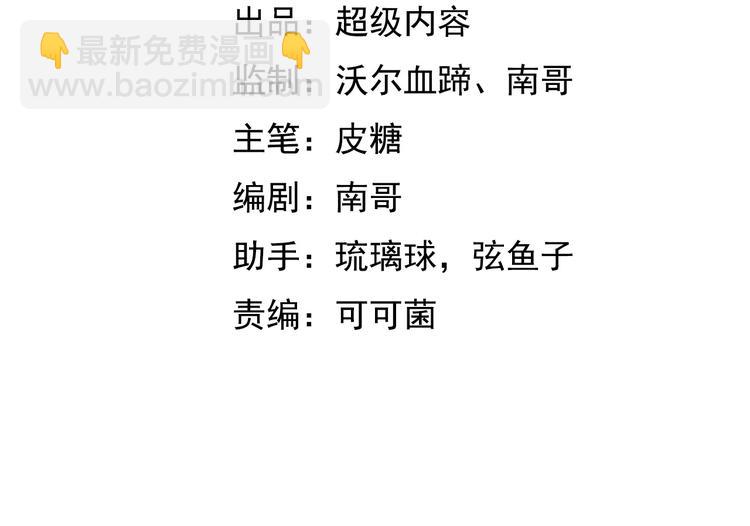 🍘我是无敌大天才 第19话 科技天才首秀 第4页
