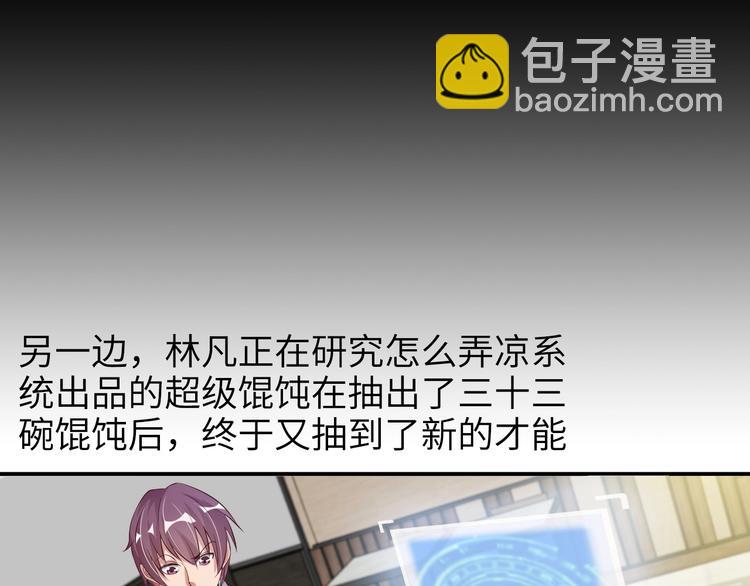 🍘我是无敌大天才 第19话 科技天才首秀 第42页
