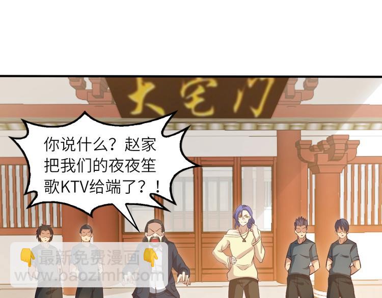 🍘我是无敌大天才 第19话 科技天才首秀 第5页