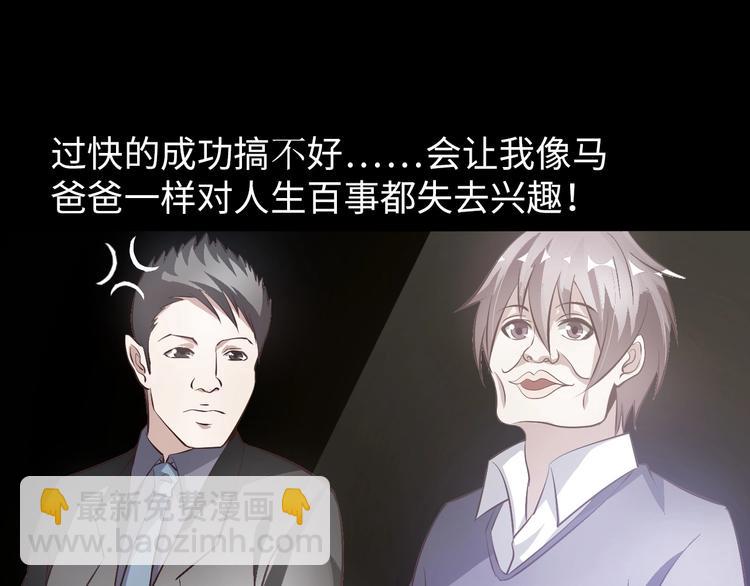 🍘我是无敌大天才 第19话 科技天才首秀 第50页