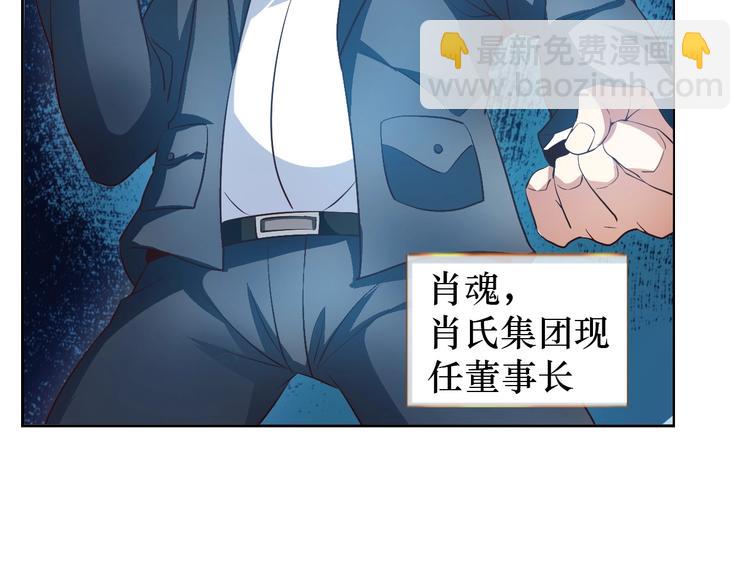🍘我是无敌大天才 第19话 科技天才首秀 第9页