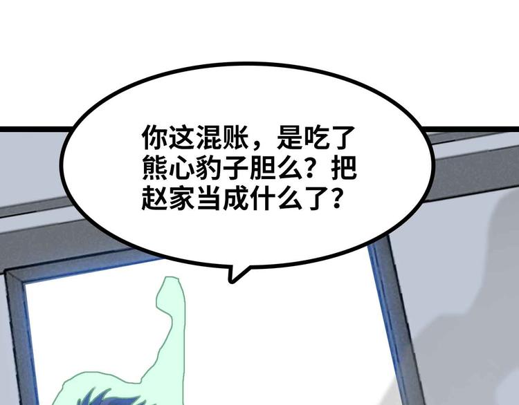 🍘我是无敌大天才 第181话 为大腿按摩30分钟 第1页