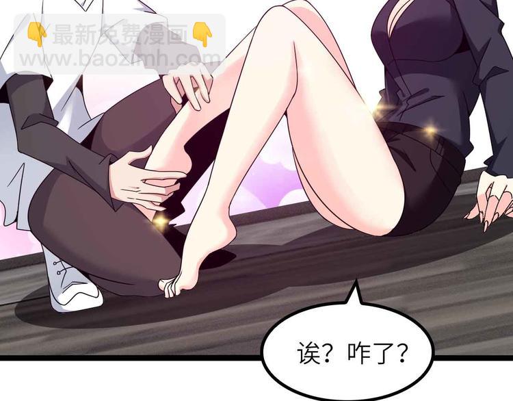 🍘我是无敌大天才 第181话 为大腿按摩30分钟 第10页