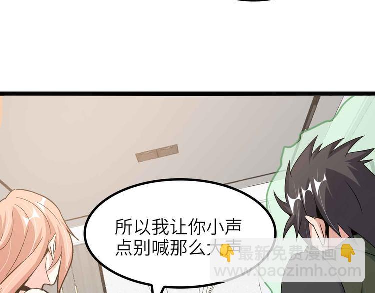 🍘我是无敌大天才 第181话 为大腿按摩30分钟 第11页
