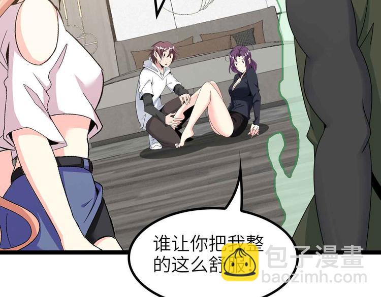 🍘我是无敌大天才 第181话 为大腿按摩30分钟 第12页