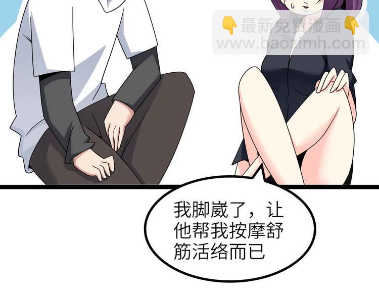 🍘我是无敌大天才 第181话 为大腿按摩30分钟 第14页