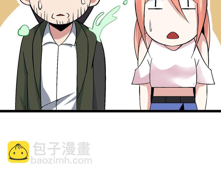 🍘我是无敌大天才 第181话 为大腿按摩30分钟 第16页
