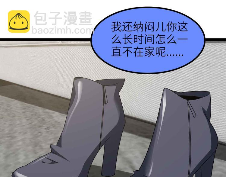 🍘我是无敌大天才 第181话 为大腿按摩30分钟 第19页