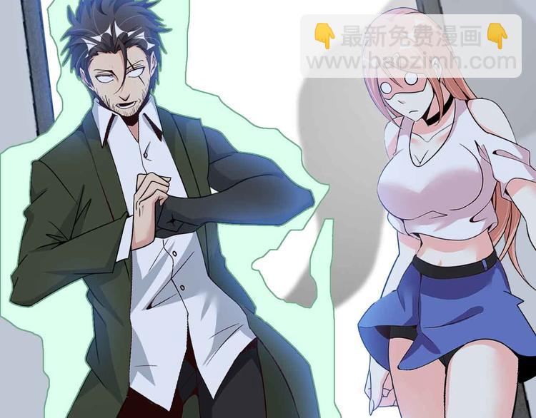 🍘我是无敌大天才 第181话 为大腿按摩30分钟 第2页