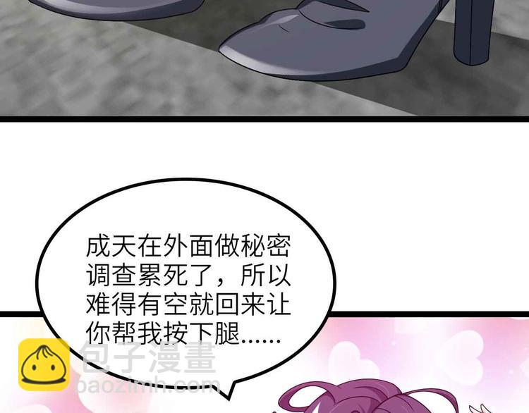 🍘我是无敌大天才 第181话 为大腿按摩30分钟 第20页