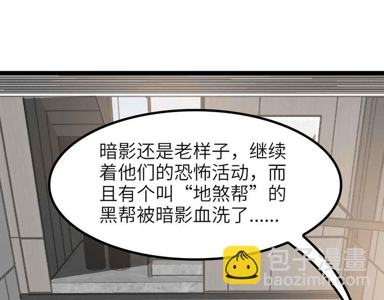 🍘我是无敌大天才 第181话 为大腿按摩30分钟 第25页