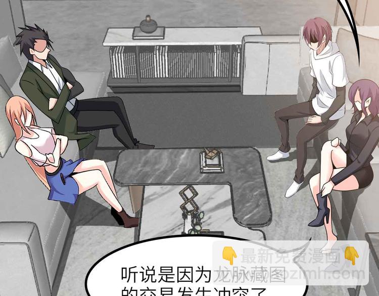 🍘我是无敌大天才 第181话 为大腿按摩30分钟 第26页