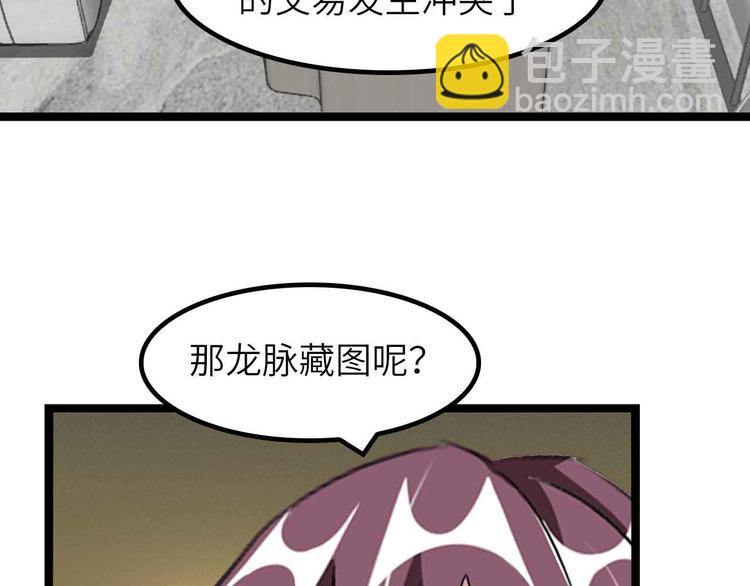 🍘我是无敌大天才 第181话 为大腿按摩30分钟 第27页