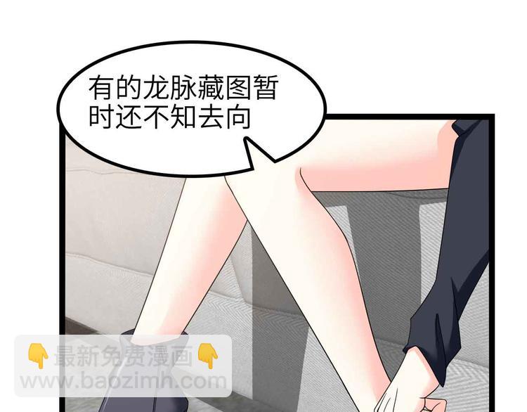 🍘我是无敌大天才 第181话 为大腿按摩30分钟 第29页
