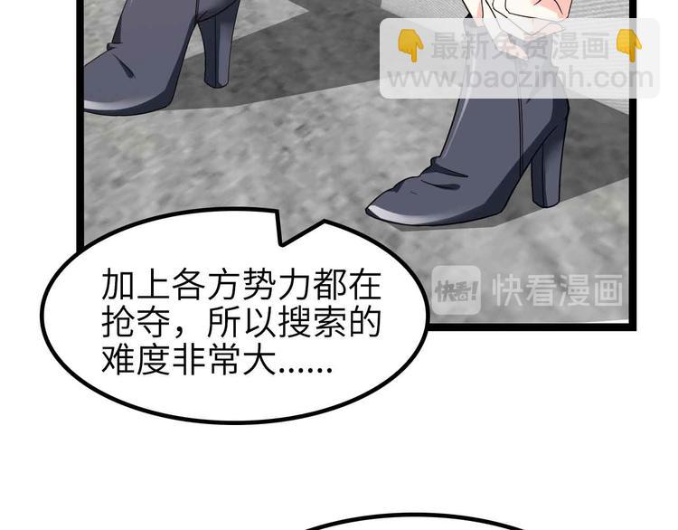 🍘我是无敌大天才 第181话 为大腿按摩30分钟 第30页