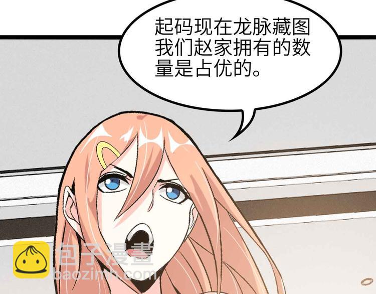 🍘我是无敌大天才 第181话 为大腿按摩30分钟 第31页