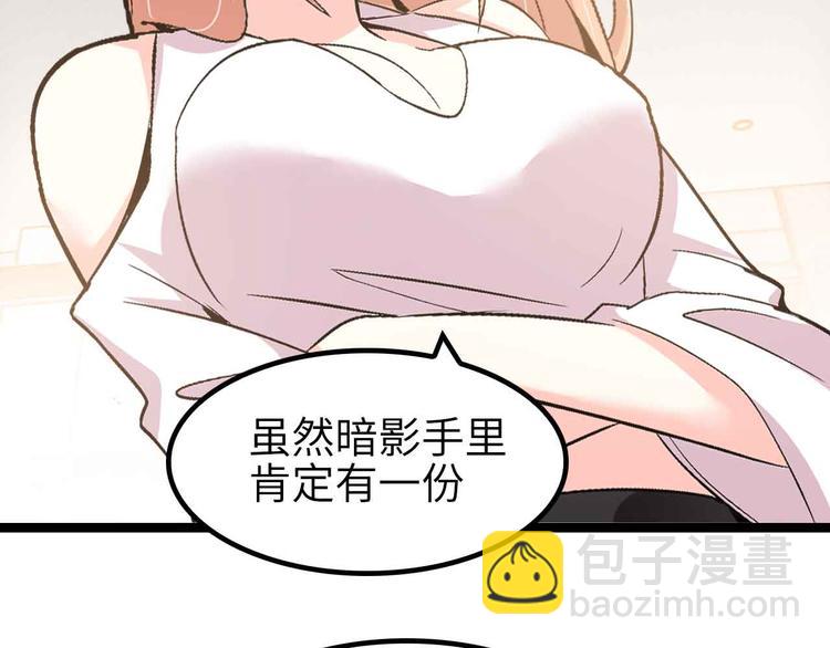 🍘我是无敌大天才 第181话 为大腿按摩30分钟 第32页