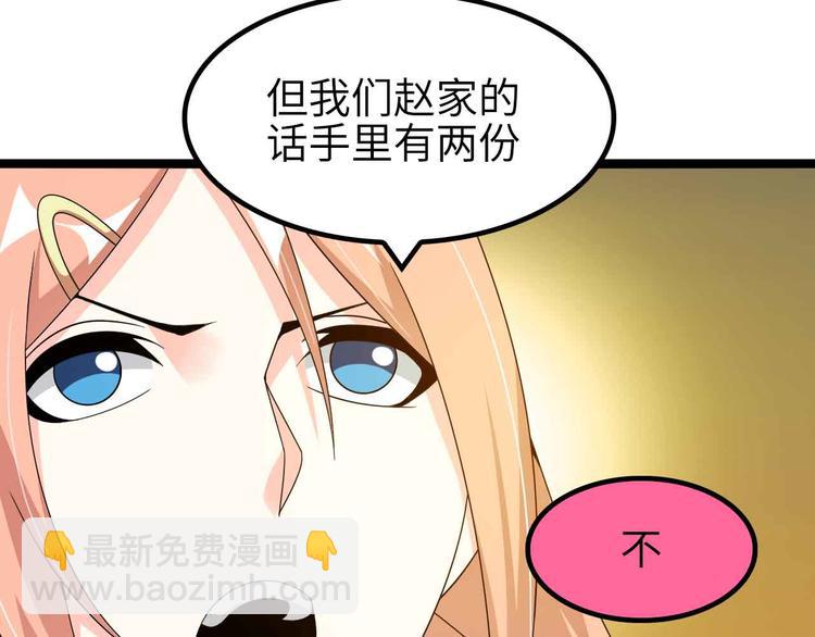 🍘我是无敌大天才 第181话 为大腿按摩30分钟 第33页