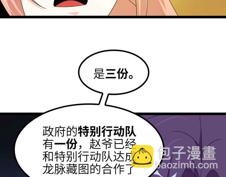 🍘我是无敌大天才 第181话 为大腿按摩30分钟 第34页