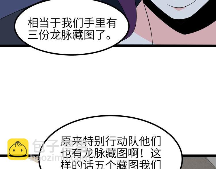 🍘我是无敌大天才 第181话 为大腿按摩30分钟 第36页